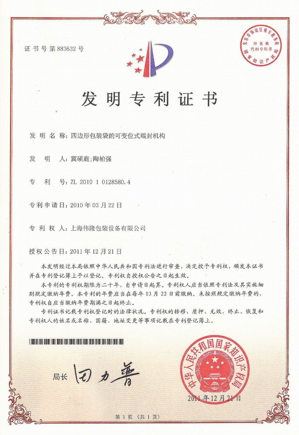2010四边形可变